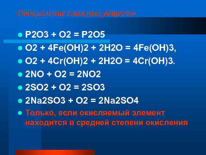 Кислород химия 9 класс. Характеристика кислорода химия 9 класс. P2o5 и кислород. O2 класс вещества. P2o3.