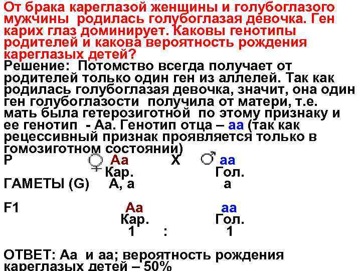 Доминантные гены катаракты элиптоцитоза