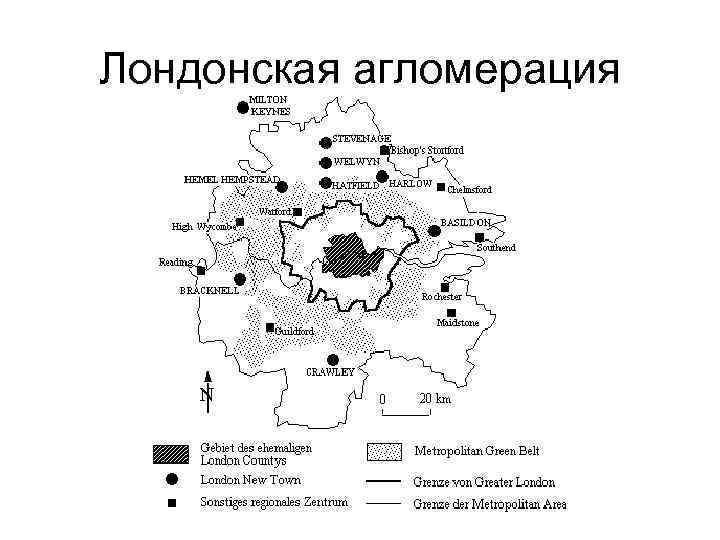 Город сельское поселение городская агломерация