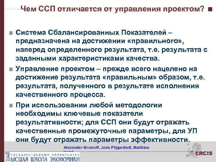 Чем отличается управление. Стиль саморегуляции поведения ССП-98. Опросник Моросановой стиль саморегуляции поведения. Опросник «стиль саморегуляции поведения — ССП-98» В.И. Моросановой. Вызванные и событийно связанные потенциалы отличия.