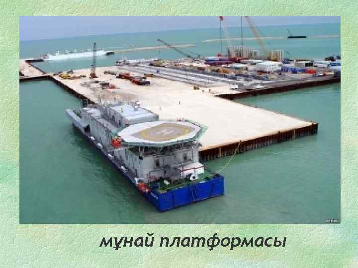 мұнай платформасы 