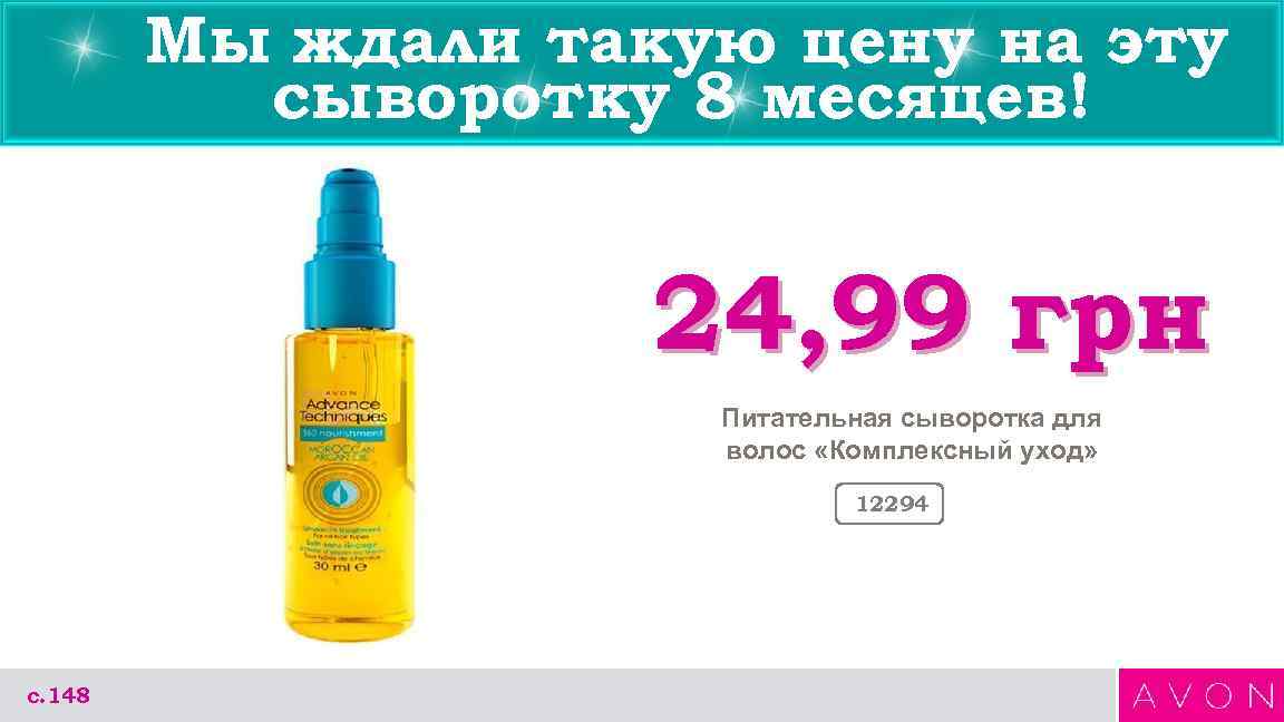 Мы ждали такую цену на эту сыворотку 8 месяцев! 24, 99 грн Питательная сыворотка