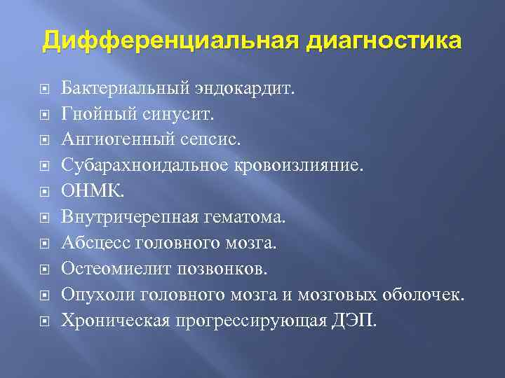 Субарахноидальное кровоизлияние карта вызова