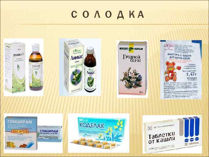 С О Л О Д КА 