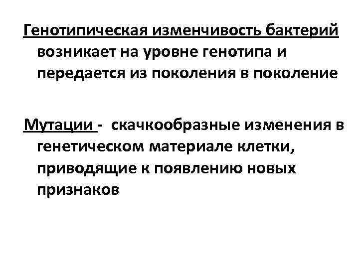 Схема построения рационального режима питания генотипические особенности человека