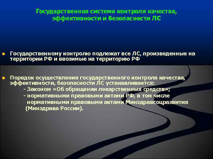 Презентация контроль качества государственный контроль