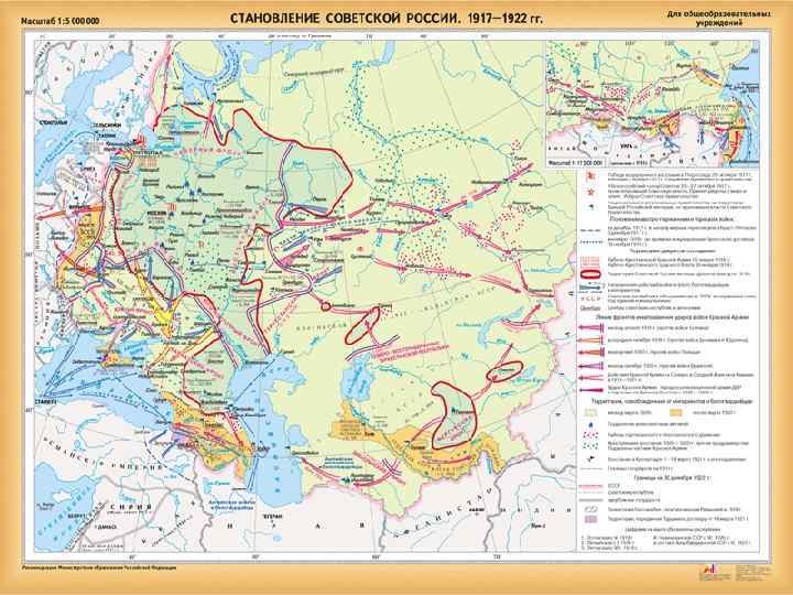 Гражданская война 1917 -1922 гг в России