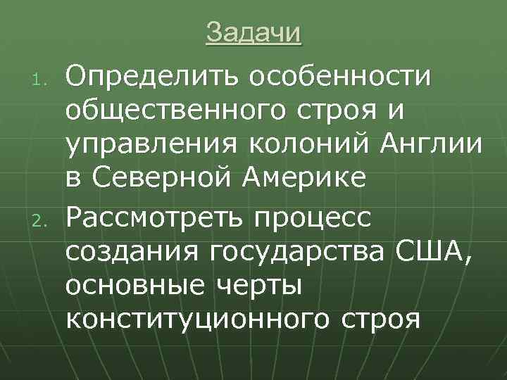 Задачи 1. 2. Определить особенности общественного строя и управления колоний Англии в Северной Америке
