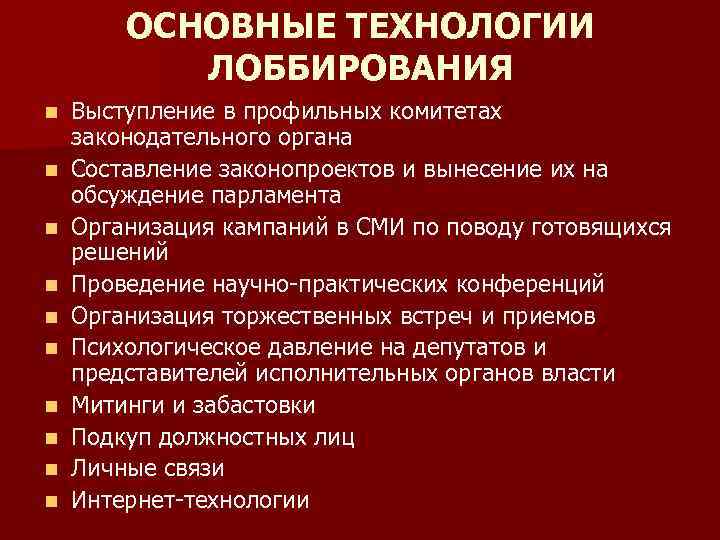 Общая технология