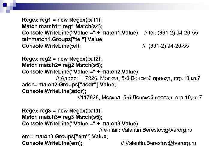 Regex reg 1 = new Regex(pat 1); Match match 1= reg 1. Match(s 4);