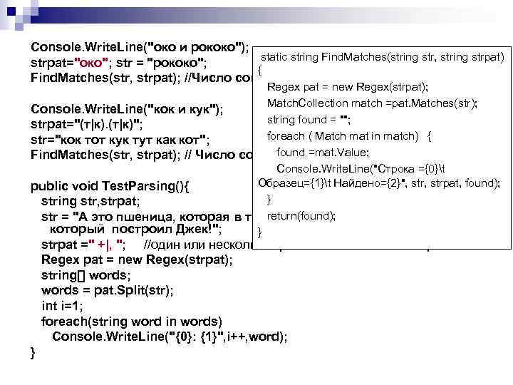 Console. Write. Line(