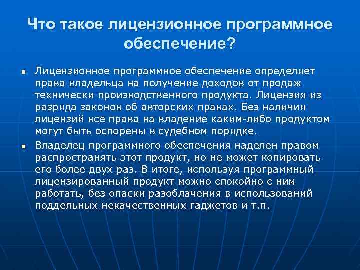 Касперский нарушено лицензионное соглашение что это