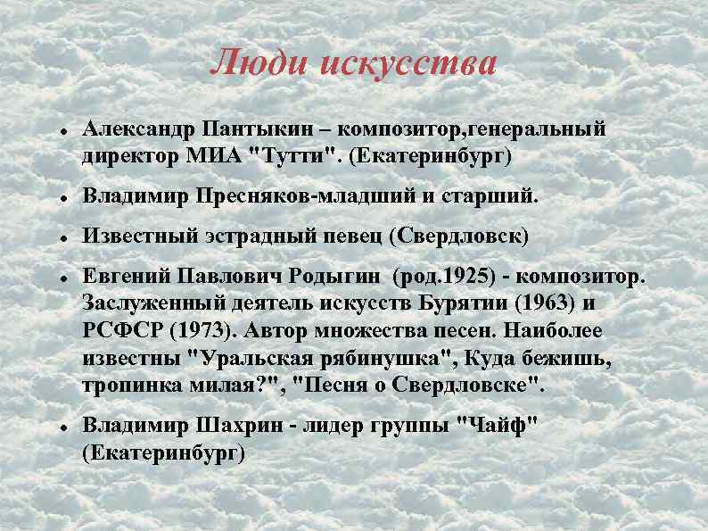 Люди искусства Александр Пантыкин – композитор, генеральный директор МИА 
