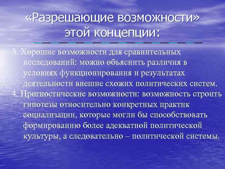 Разрешенные возможности. Операционализировать это. Разрешение возможностей. Операционализирована культура. Как операционализировать понятие.