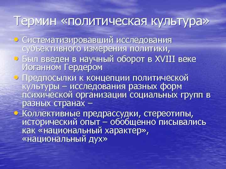 Политические термины