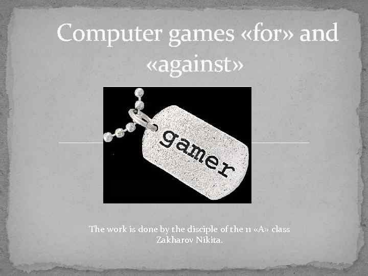  Computer games «for» and «against» The work is done by the disciple of