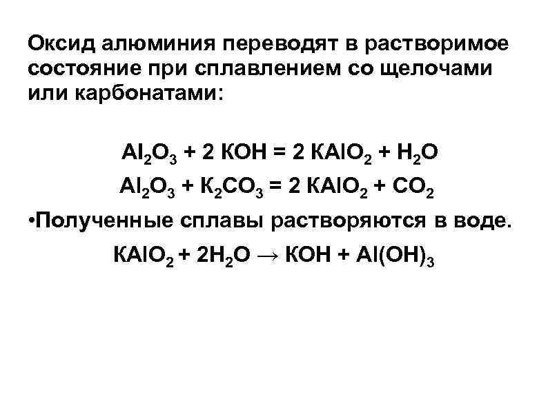 Оксид цинка уравнение реакции