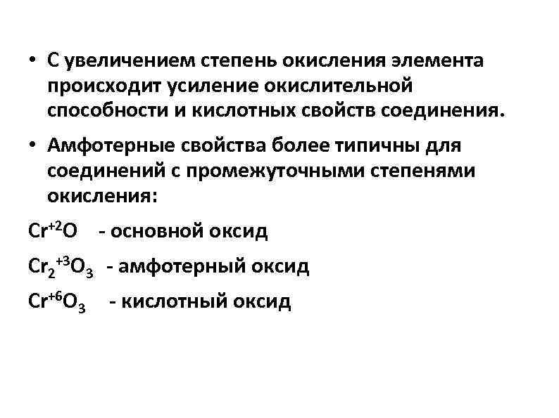 Определить степень окисления элементов в следующих веществах