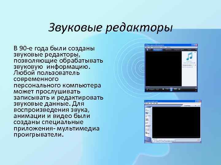 Какой файл содержит звуковую информацию