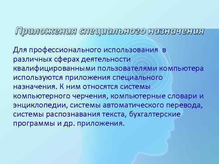 Для чего используются компьютеры общего специального назначения