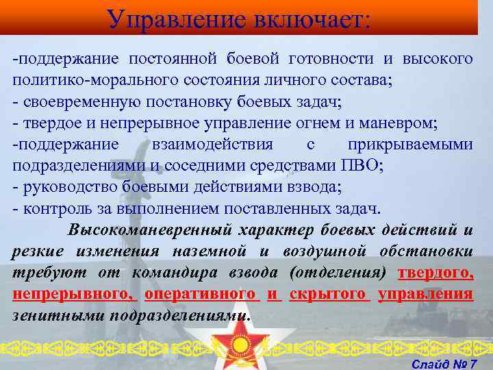 Степени боевой готовности в вс. Поддержание постоянной боевой готовности. Степени боевой готовности. Боевая готовность степени боевой готовности. Степени боевой готовности в вс РФ.