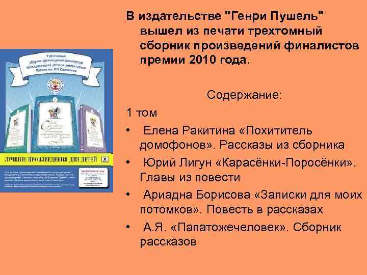 В издательстве 