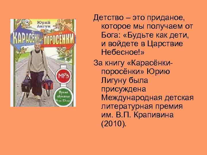 Детство – это приданое, которое мы получаем от Бога: «Будьте как дети, и войдете