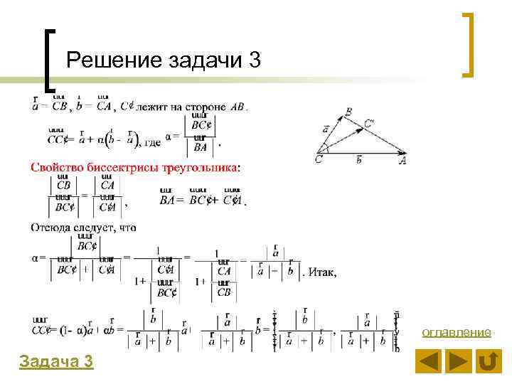 Формулы векторной алгебры