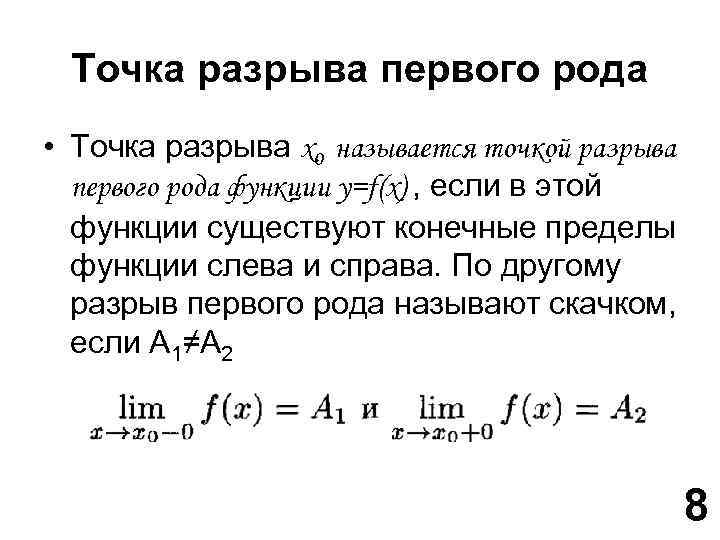 Представление о пределе функции в точке и о непрерывности функции в точке мерзляк презентация