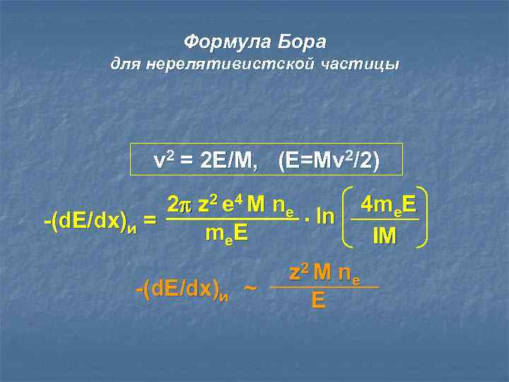 E mv2 2 найти m