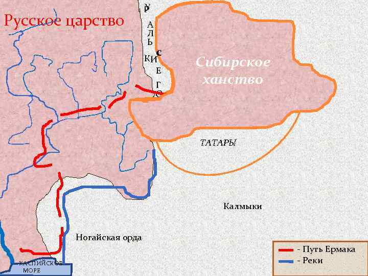 Город кашлык на карте. Сибирское ханство территория. Карта Сибирского ханства в 15 веке.