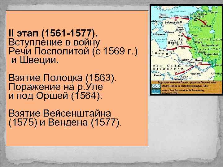 Каковы причины войны россии с речью посполитой. Карта войны с речью Посполитой 1654. Таблица войны с речью Посполитой 1654. Карта войны с речью Посполитой в 17 веке.