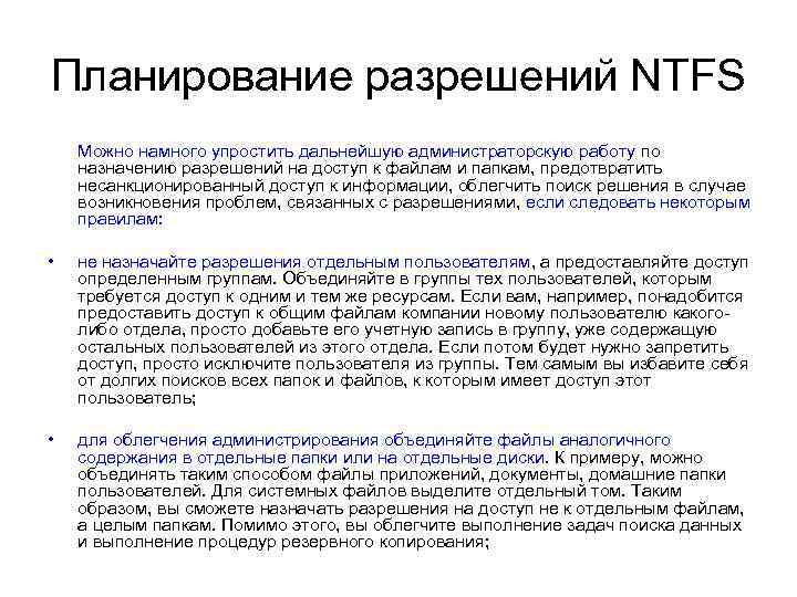 Как записать образ в ntfs