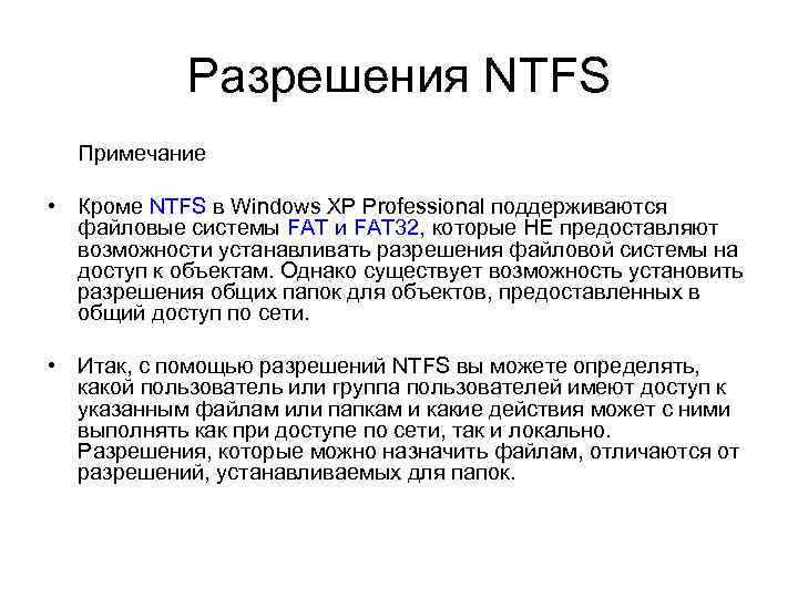 Как записать образ в ntfs