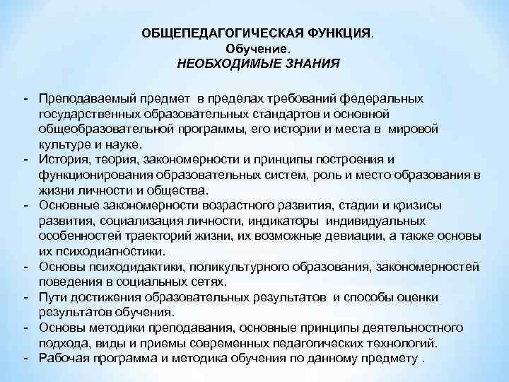 Метод проектов как общепедагогическая технология доклад