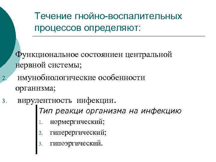 Осложнения одонтогенных воспалительных процессов лица и шеи презентация