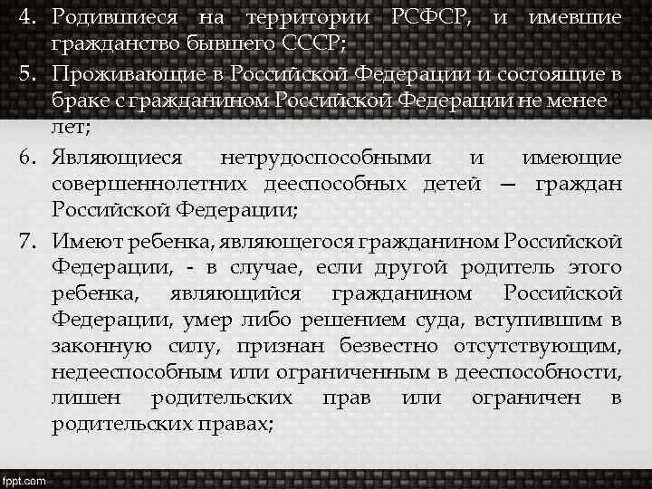 Лицо не имеющее гражданства. Гражданство РСФСР. Гражданство РФ дия ССР. Двойное гражданство СССР. Гражданство РСФСР И СССР.