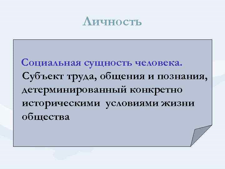 Любому акту познания общения и труда предшествует план текста