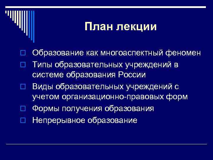 Сложный многоаспектный процесс перестройки