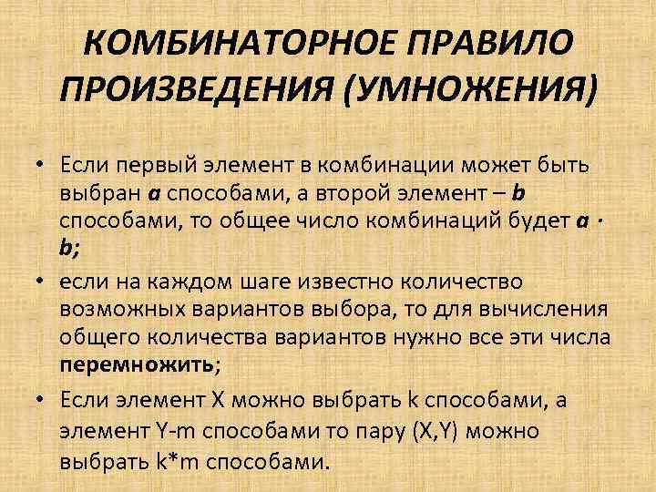 Порядок произведения