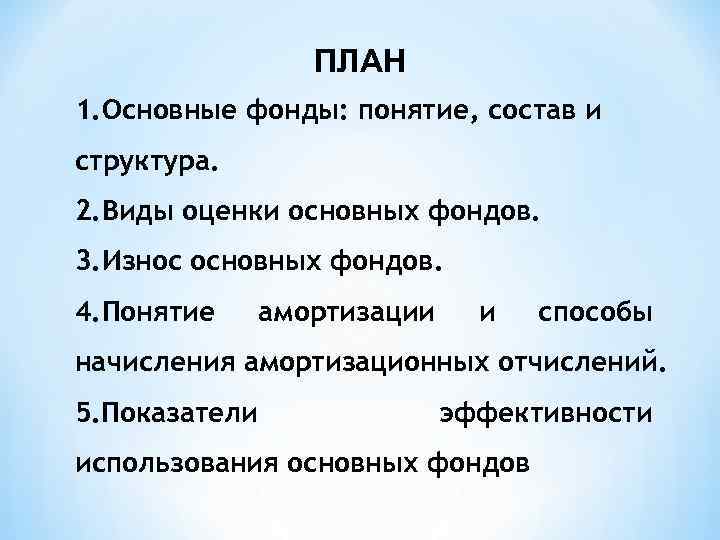 Понятие по составу