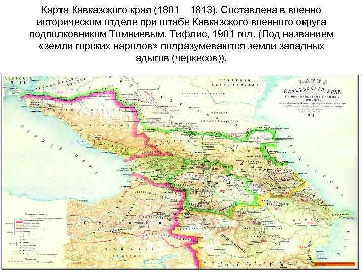 Карта кавказа с достопримечательностями