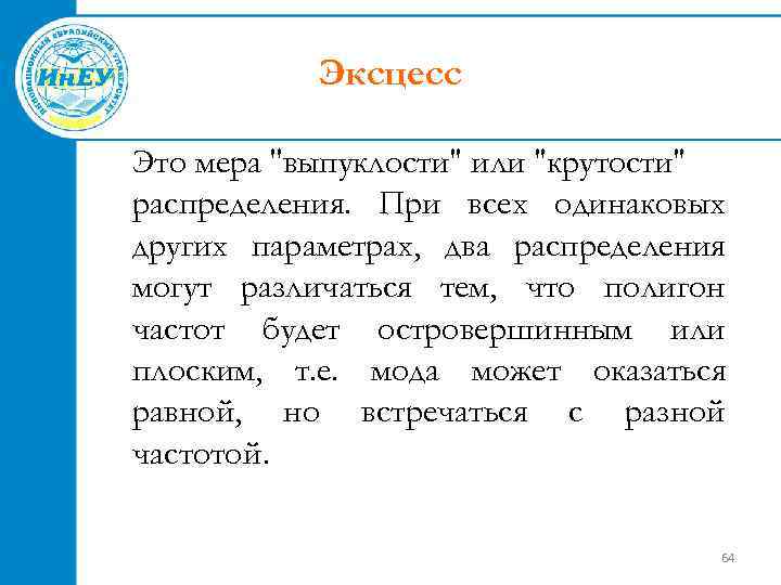 Эксцесс это. Эксцесс. Эксцесс что это такое простыми словами. Эксцессов значение. Что такое слово эксцесс.