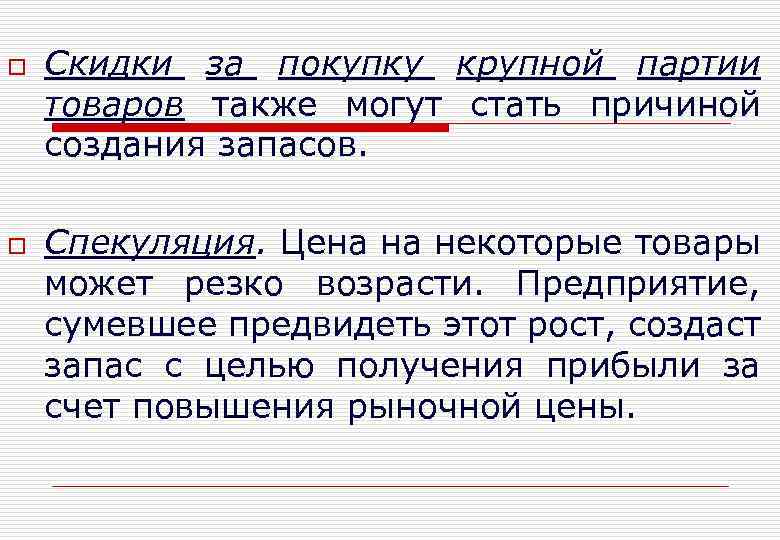 Как стать перекупщиком товаров