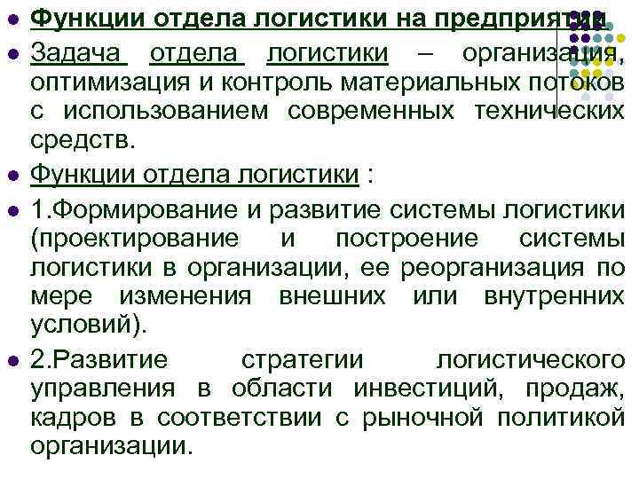 Организация 11