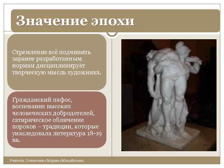 Эпоха значение. Гражданский Пафос это в литературе. Гражданский Пафос лирики. Эпоха что это означает. Гражданский Пафос произведения.