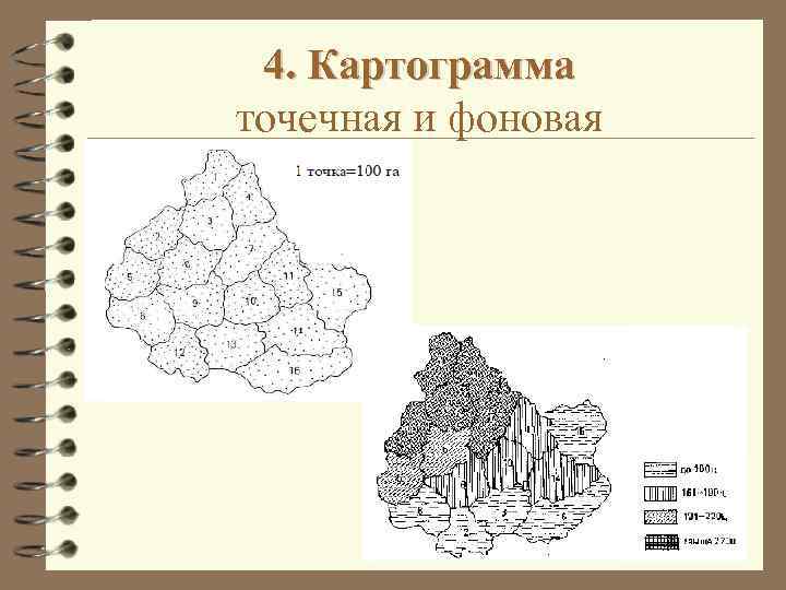 Составить картограмму