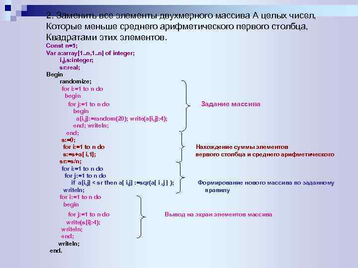 Замененного элемента. Среднее значение элементов массива. Заменить все элементы массива числом. Вывести элементы массива которые больше среднего арифметического. Как заменить все элементы в массиве средним арифметическим.