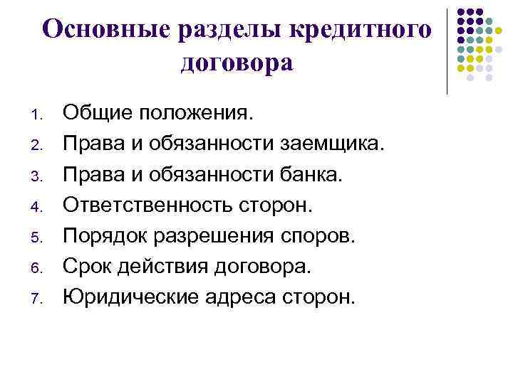 Общественное и семейное положение