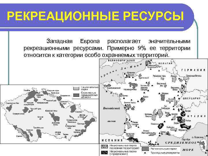 Рекреационные ресурсы сша карта